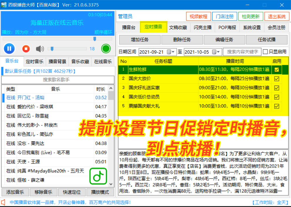 超市播音软件超市POP海报软件浅析中国零售业三个热点问题