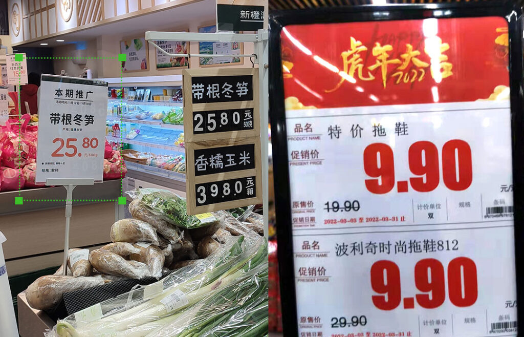 超市播音软件超市POP海报软件浅析中国零售业三个热点问题