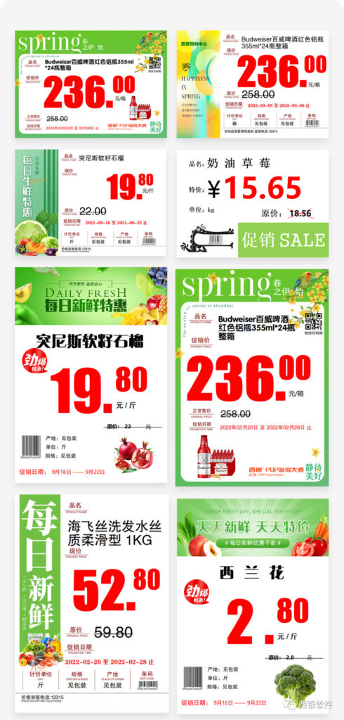 春日盛销指南 | 高质量超市POP海报New绿色模板新鲜送达