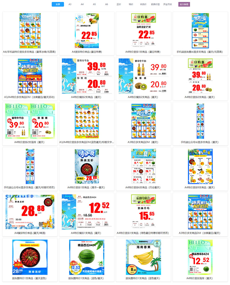 超市播音软件超市POP海报软件商场超市管理的50多个执行细节！