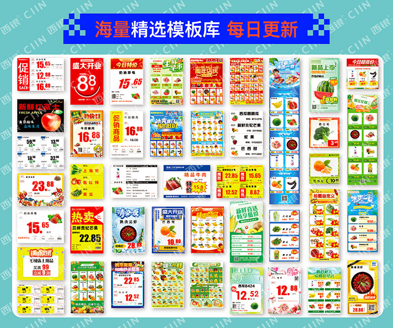 超市播音软件超市POP海报软件助力中国邮政又一新超市盛大开业！
