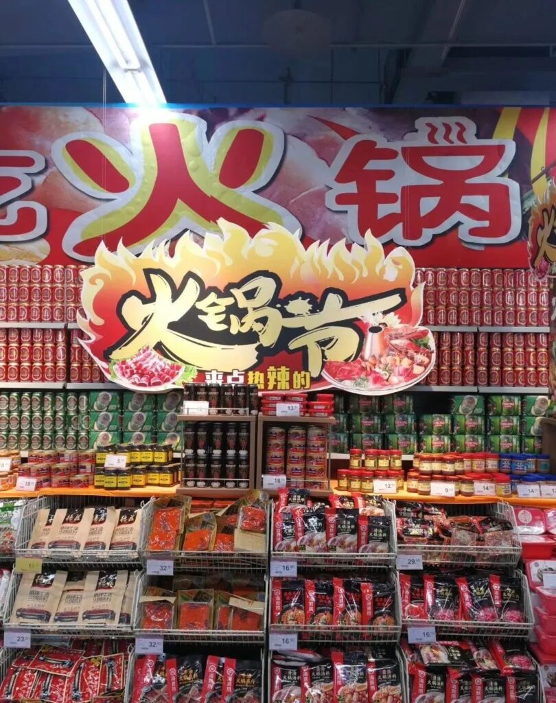 超市播音软件超市POP海报软件超市火锅节美食商品陈列推荐