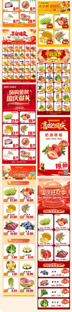 商场超市中秋国庆促销神器——西银超市AI播音软件和超市POP智能海报软件